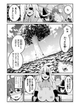 [アガタ] チントレクエスト 2 -ショタエルフの里で大乱交 (COMIC 真激 2018年12月号)_0008