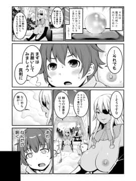 [アガタ] チントレクエスト 2 -ショタエルフの里で大乱交 (COMIC 真激 2018年12月号)_0009