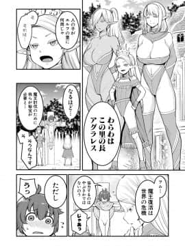 [アガタ] チントレクエスト 2 -ショタエルフの里で大乱交 (COMIC 真激 2018年12月号)_0011