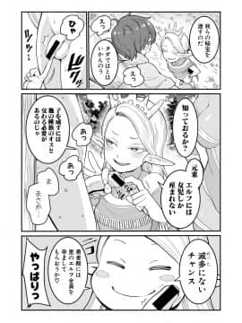 [アガタ] チントレクエスト 2 -ショタエルフの里で大乱交 (COMIC 真激 2018年12月号)_0012