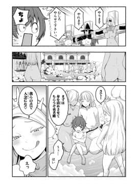 [アガタ] チントレクエスト 2 -ショタエルフの里で大乱交 (COMIC 真激 2018年12月号)_0013