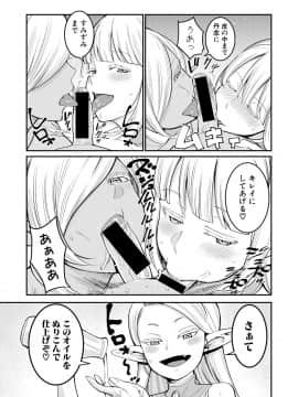[アガタ] チントレクエスト 2 -ショタエルフの里で大乱交 (COMIC 真激 2018年12月号)_0015