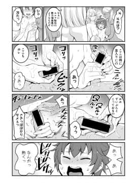 [アガタ] チントレクエスト 2 -ショタエルフの里で大乱交 (COMIC 真激 2018年12月号)_0016