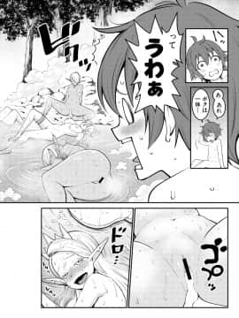 [アガタ] チントレクエスト 2 -ショタエルフの里で大乱交 (COMIC 真激 2018年12月号)_0030