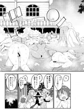 [アガタ] チントレクエスト 2 -ショタエルフの里で大乱交 (COMIC 真激 2018年12月号)_0031