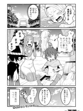 [アガタ] チントレクエスト 2 -ショタエルフの里で大乱交 (COMIC 真激 2018年12月号)_0032