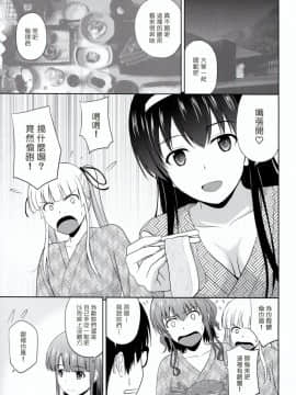(COMIC1☆13) [G-SCAN CORP. (佐藤茶菓子)] 冴えない彼女たちのりんり審査会♭ (冴えない彼女の育てかた) [塔布里斯個人漢化]_003