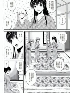 (COMIC1☆13) [G-SCAN CORP. (佐藤茶菓子)] 冴えない彼女たちのりんり審査会♭ (冴えない彼女の育てかた) [塔布里斯個人漢化]_004
