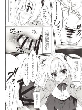 (サンクリ2018 Spring) [しとろんの杜 (柚子奈ひよ)] えっちなことさせてよ! (オリジナル)_Image_13