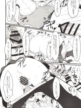 (サンクリ2018 Spring) [しとろんの杜 (柚子奈ひよ)] えっちなことさせてよ! (オリジナル)_Image_15