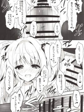 (サンクリ2018 Spring) [しとろんの杜 (柚子奈ひよ)] えっちなことさせてよ! (オリジナル)_Image_17
