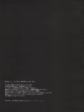 (サンクリ2018 Spring) [しとろんの杜 (柚子奈ひよ)] えっちなことさせてよ! (オリジナル)_Image_24