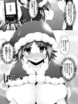 (成年コミック) [コトバアイ] 妹乳ヘブン!_P085