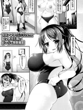 (成年コミック) [コトバアイ] 妹乳ヘブン!_P101