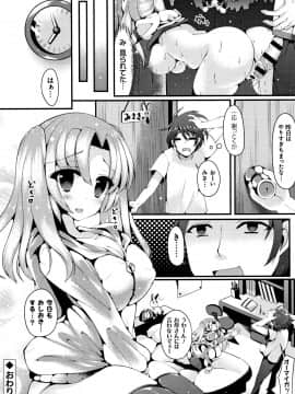 (成年コミック) [コトバアイ] 妹乳ヘブン!_P194