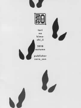 Torinoki Mochi Li_16