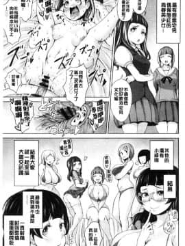 [風的工房][成宮亨] ハーレムマンション 後宮荒淫的極樂公寓_072