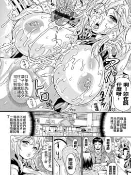 [paracletuszut重嵌][安藤裕行] まみれ乳_090