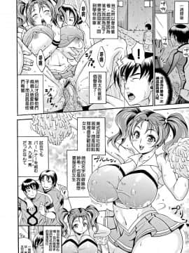 [paracletuszut重嵌][安藤裕行] まみれ乳_126