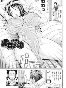 [安藤裕行] パコパコビッチ☆ ～メガ盛り！ましまし！ドスケベ肉♥～ + とらのあなリーフレット_064