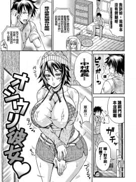 [安藤裕行] まみれ乳 [單行本] [paracletuszut重嵌]_055