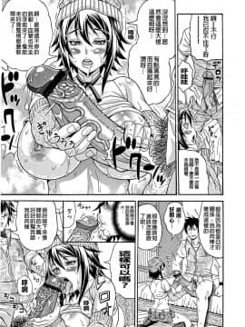[安藤裕行] まみれ乳 [單行本] [paracletuszut重嵌]_061