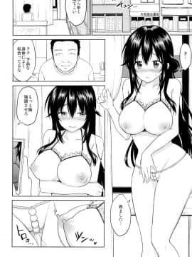 (C89) [対々会 (といとい)] さちちゃんのアルバイト3_03