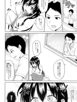 (C89) [対々会 (といとい)] さちちゃんのアルバイト3_11