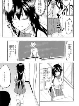 (C89) [対々会 (といとい)] さちちゃんのアルバイト3_12