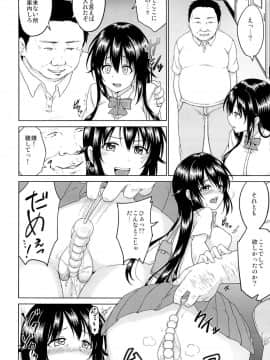 (C89) [対々会 (といとい)] さちちゃんのアルバイト3_13