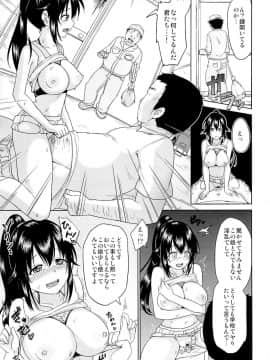 (C89) [対々会 (といとい)] さちちゃんのアルバイト3_20