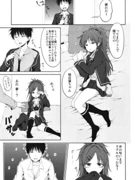 (C91) [対々会 (といとい)] まさゆめ (クオリディア・コード)_04