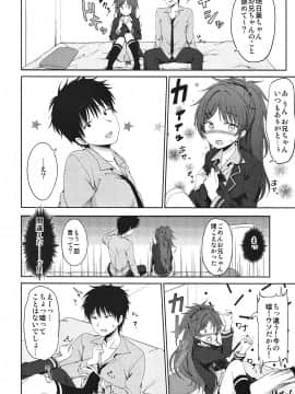 (C91) [対々会 (といとい)] まさゆめ (クオリディア・コード)_05