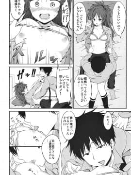 (C91) [対々会 (といとい)] まさゆめ (クオリディア・コード)_07