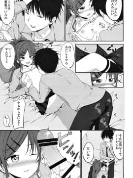 (C91) [対々会 (といとい)] まさゆめ (クオリディア・コード)_08