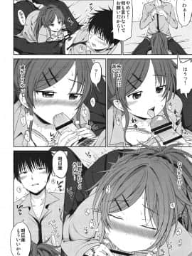 (C91) [対々会 (といとい)] まさゆめ (クオリディア・コード)_09