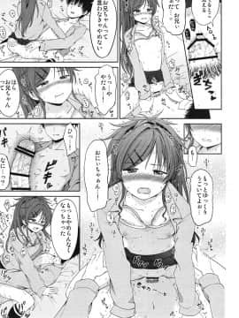 (C91) [対々会 (といとい)] まさゆめ (クオリディア・コード)_14