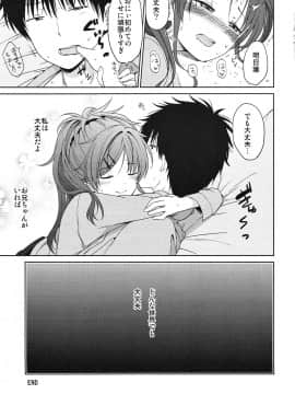 (C91) [対々会 (といとい)] まさゆめ (クオリディア・コード)_18