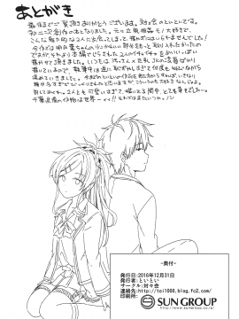 (C91) [対々会 (といとい)] まさゆめ (クオリディア・コード)_19