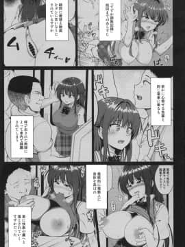 (C94) [対々会 (といとい)] すずか調教記録3_02