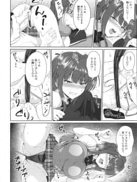 (C94) [対々会 (といとい)] すずか調教記録3_07