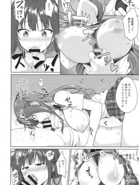 (C94) [対々会 (といとい)] すずか調教記録3_09