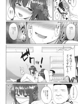 (C94) [対々会 (といとい)] すずか調教記録3_11