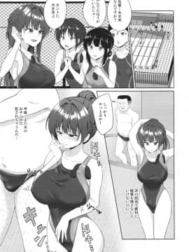 (C94) [対々会 (といとい)] すずか調教記録3_12