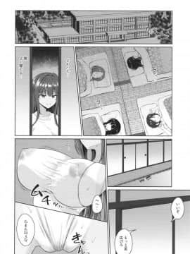 (C94) [対々会 (といとい)] すずか調教記録3_13