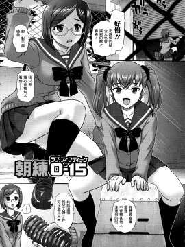 [鬼畜王汉化组][ダルシー研Q所] ふたなり絶頂体験_108