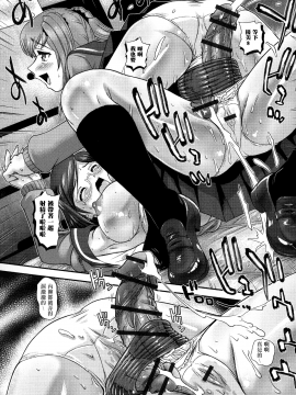 [鬼畜王汉化组][ダルシー研Q所] ふたなり絶頂体験_113