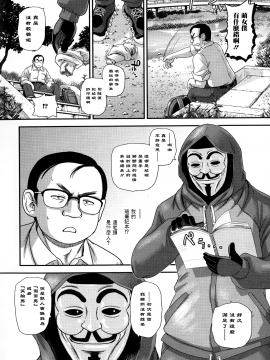 [鬼畜王汉化组][ダルシー研Q所] ふたなり絶頂体験_139