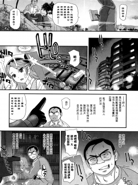 [鬼畜王汉化组][ダルシー研Q所] ふたなり絶頂体験_140