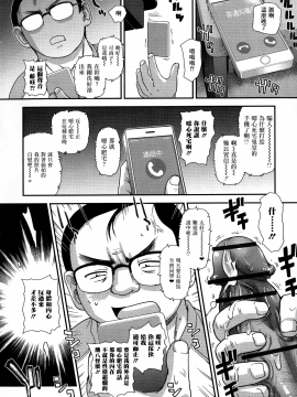 [鬼畜王汉化组][ダルシー研Q所] ふたなり絶頂体験_141